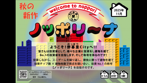 [ノッポリーナ]